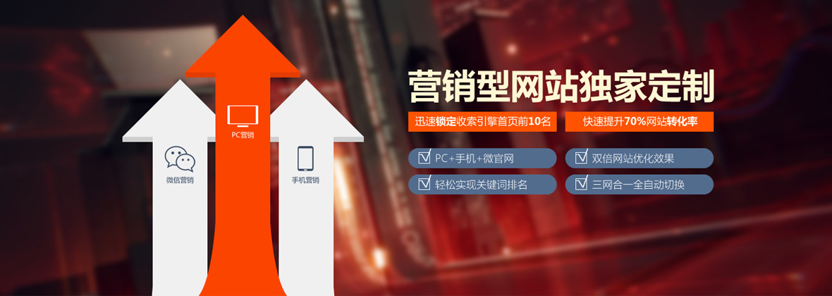天津武清網站建設公司