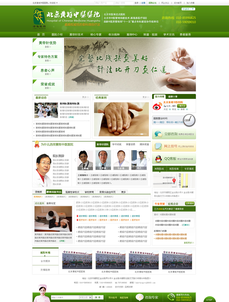 紅橋網站建設